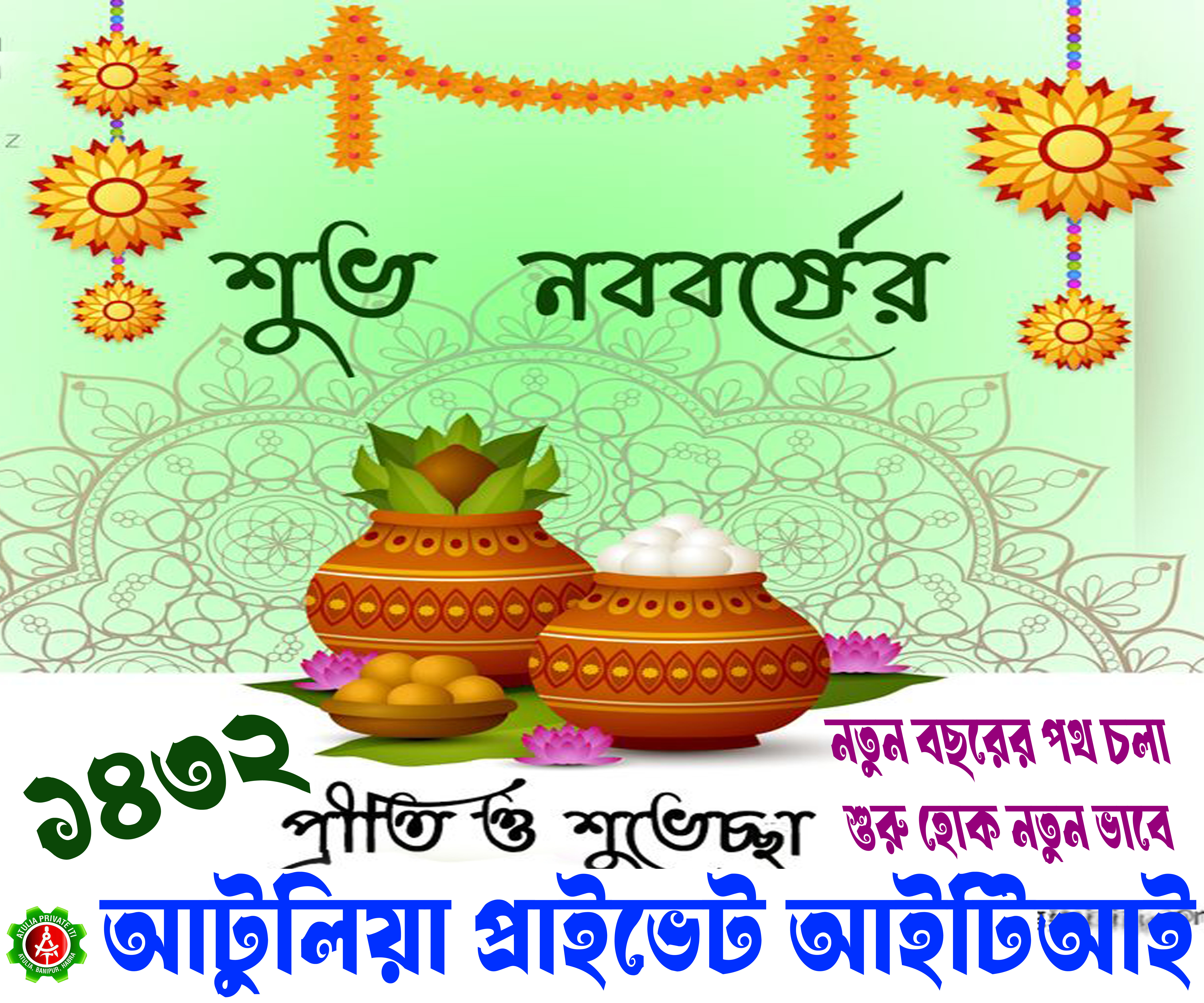 SHUBHA NABA BARSHA 1432